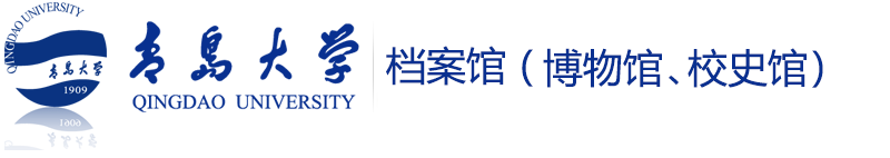 档案馆 档案馆